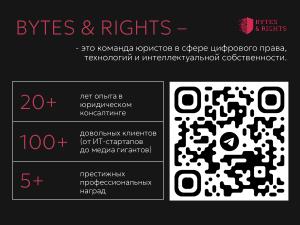 Работают ли лицензии GPL в России? Итоги юридического эксперимента (Татьяна Никифорова, OSSDEVCONF-2025).pdf