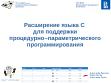 Миниатюра для версии от 02:26, 24 января 2026