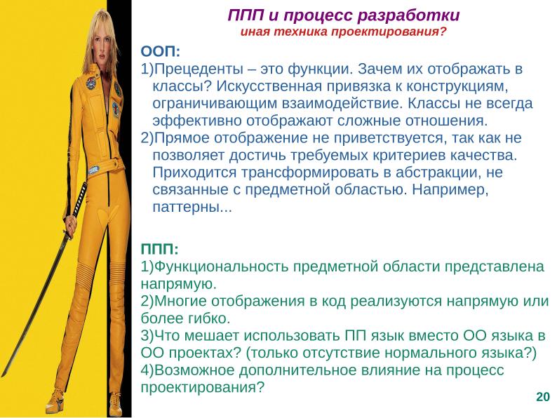 Файл:Расширение языка C для поддержки процедурно-параметрического программирования (Александр Легалов, OSSDEVCONF-2025).pdf