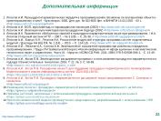 следующая страница →