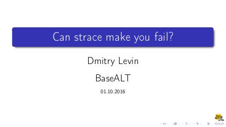 Файл:Can strace make you fail? (Дмитрий Левин, OSSDEVCONF-2016).pdf