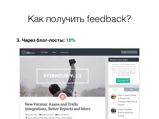 Grows hacking - Users Activation and Retention in SAAS (Михаил Кулаков, ProductCampMinsk-2014).pdf