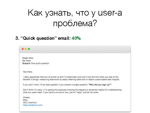 Grows hacking - Users Activation and Retention in SAAS (Михаил Кулаков, ProductCampMinsk-2014).pdf