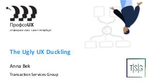 The ugly UX duckling (Anna Bek, ProfsoUX-2020).pdf