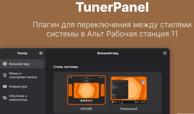 Tuner — модульное будущее систем конфигурации (Александр Давыдик, OSSDEVCONF-2025)!.jpg