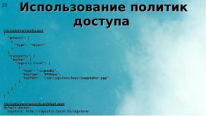 Два подхода к уменьшению поверхности атаки на Kubernetes (Алексей Костарев, OSSDEVCONF-2025).pdf