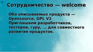 Два подхода к уменьшению поверхности атаки на Kubernetes (Алексей Костарев, OSSDEVCONF-2025).pdf