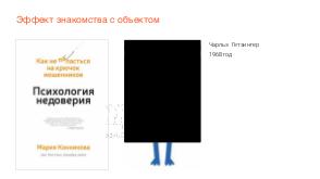 Научный подход к проектированию (Анна Кануникова, ProfsoUX-2020).pdf