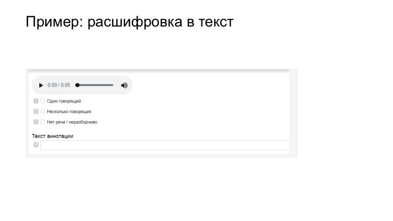 Файл:Проведение удаленных UX-тестов на базе Яндекс.Толоки (Дмитрий Браженко, ProfsoUX-2020).pdf