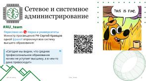 Аспекты применения СПО в рамках разработки заданий ДЭ по специальности 09.02.06 «Сетевое и системное администрирование (2024).pdf