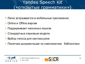 Построение голосового интерфейса мобильного приложения с использованием современных технологий в области распознавания речи.pdf