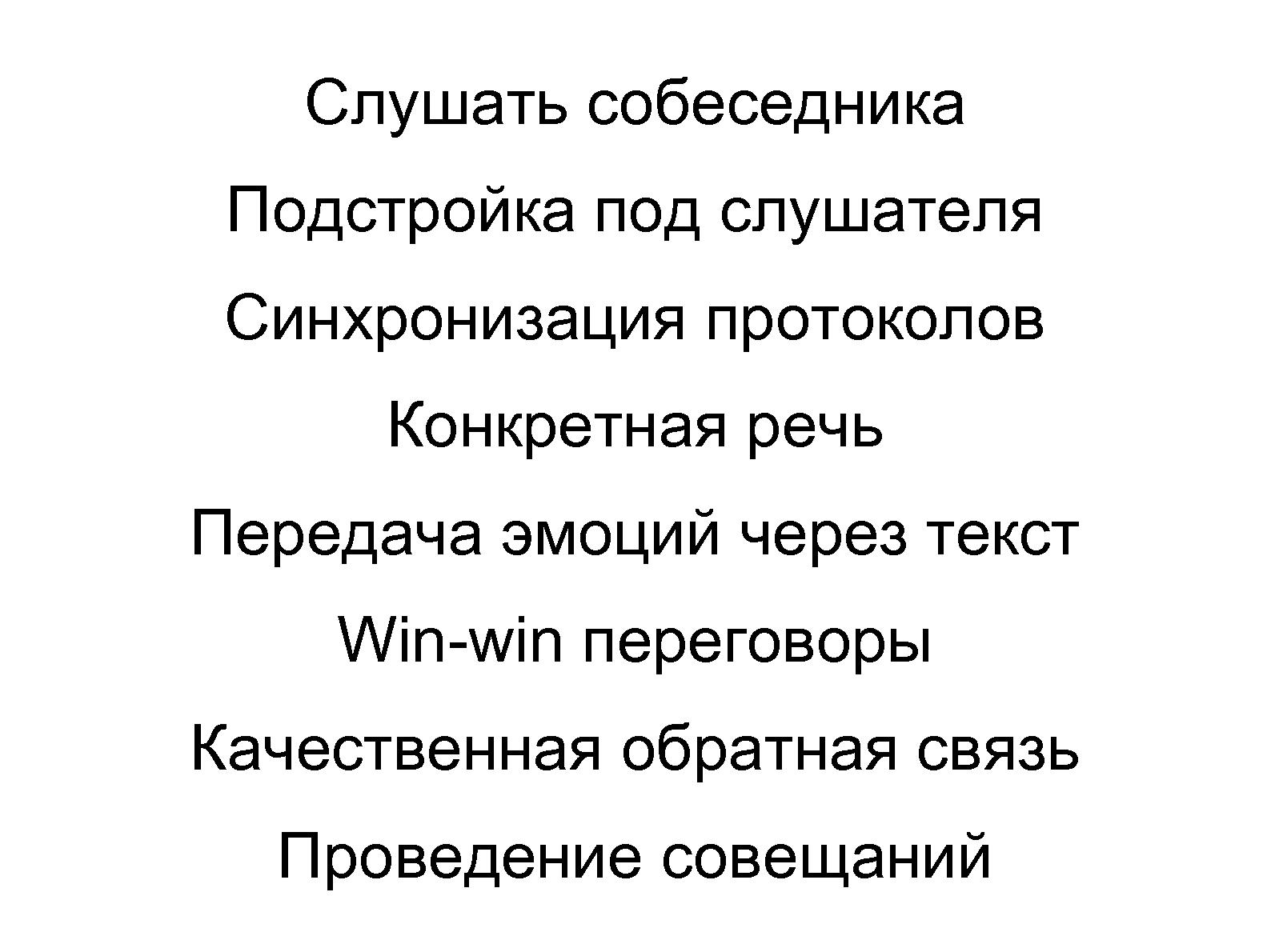 Файл:Не согласен — до свидания! (Антон Волков, AgileDays-2014).pdf