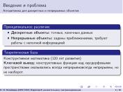 следующая страница →