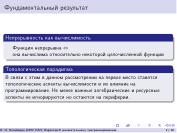 следующая страница →