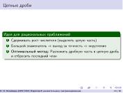 следующая страница →