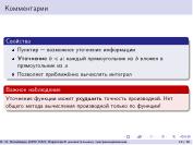 следующая страница →