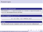 следующая страница →