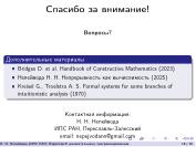 следующая страница →