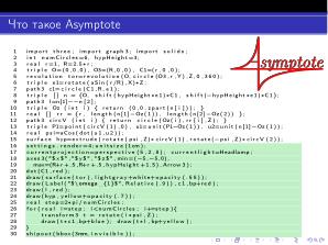 Использование языка Asymptote при обучении математике, физике и информатике (Павел Жданович, OSEDUCONF-2026).pdf