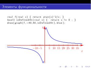 Использование языка Asymptote при обучении математике, физике и информатике (Павел Жданович, OSEDUCONF-2026).pdf