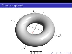 Использование языка Asymptote при обучении математике, физике и информатике (Павел Жданович, OSEDUCONF-2026).pdf