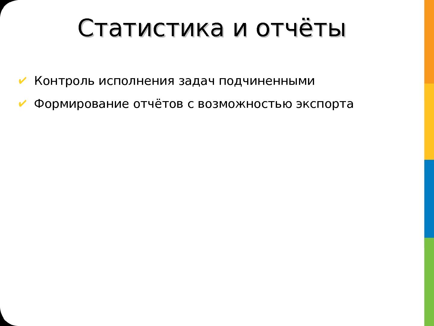 Файл:Примеры интеграции Alfresco (Алексей Ермаков, ROSS-2013).pdf