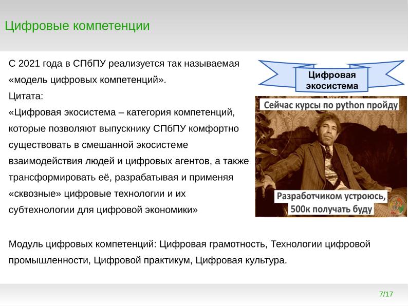 Файл:Программирование для непрограммистов — какой язык программирования учить специалистам по численному моделированию? (2024).pdf