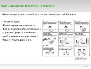 Программирование для непрограммистов — какой язык программирования учить специалистам по численному моделированию? (2024).pdf