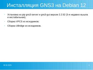Разработка стенда для обучения студентов системам обнаружения вторжений (Александр Лакиза, OSEDUCONF-2025).pdf