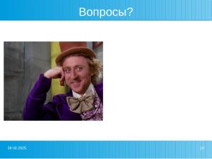 Разработка стенда для обучения студентов системам обнаружения вторжений (Александр Лакиза, OSEDUCONF-2025).pdf