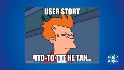 User story на UX-стероидах (Никита Ефимов, AgileDays-2015).pdf