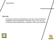 следующая страница →