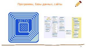 Создание ПО в рамках проектной деятельности в школах (Артем Проскурнев, BASEALTEDU-2021).pdf