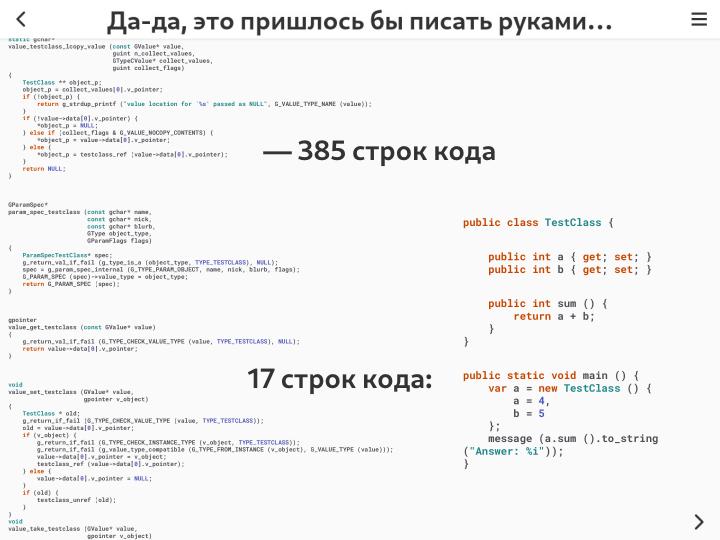 Файл:Vala — современный инструмент разработки на основе стека GNOME (Владимир Васьков, OSSDEVCONF-2024).pdf