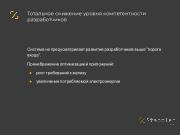 ← предыдущая страница