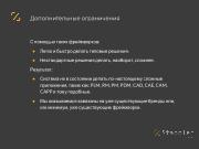 следующая страница →