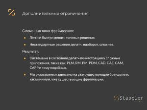 Проблемы подготовки прикладных разработчиков в современной России (Дмитрий Муканин, OSEDUCONF-2025).pdf