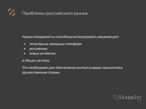 Проблемы подготовки прикладных разработчиков в современной России (Дмитрий Муканин, OSEDUCONF-2025).pdf