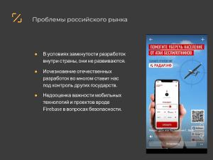 Проблемы подготовки прикладных разработчиков в современной России (Дмитрий Муканин, OSEDUCONF-2025).pdf