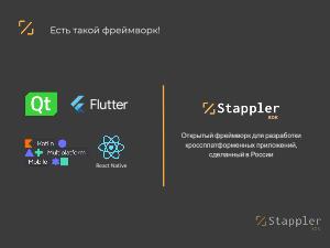 Проблемы подготовки прикладных разработчиков в современной России (Дмитрий Муканин, OSEDUCONF-2025).pdf