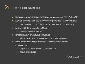 Проблемы подготовки прикладных разработчиков в современной России (Дмитрий Муканин, OSEDUCONF-2025).pdf