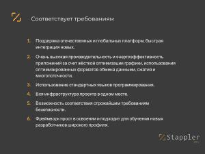 Проблемы подготовки прикладных разработчиков в современной России (Дмитрий Муканин, OSEDUCONF-2025).pdf