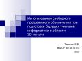 Миниатюра для версии от 19:15, 30 июля 2024