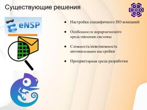 Лабораторные работы по курсу «Практические аспекты сетевых протоколов в Linux» (Степан Мальчевский, OSEDUCONF-2026).pdf