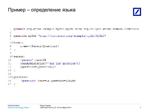 Разработка приложений на основе DSL и генерации кода (Игорь Ткачев, SECR-2014).pdf