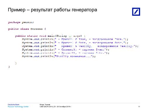 Разработка приложений на основе DSL и генерации кода (Игорь Ткачев, SECR-2014).pdf