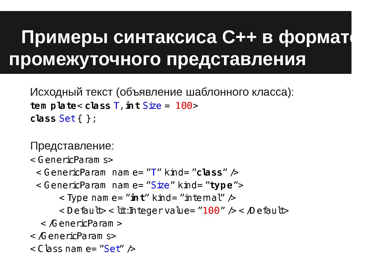 Файл:Проект технологии извлечения знаний из исходных текстов на языках С++ и Csharp с использованием общего представления.pdf