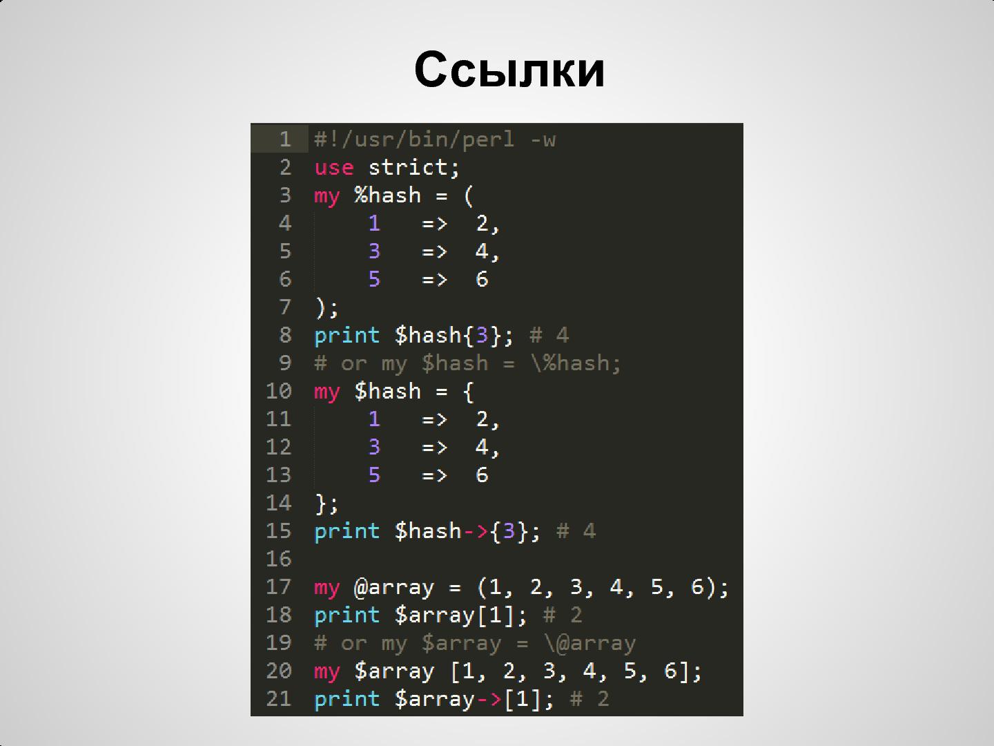 Файл:Учи Perl…! (Дмитрий Шаматрин, OSDN-UA-2013).pdf