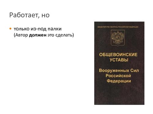 100%-ный просмотр кода. Зачем и как? (Леонид Савченков, SECR-2013).pdf