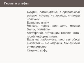 Условные операторы — чуть теории для реализаторов (Николай Непейвода, OSSDEVCONF-2024).pdf